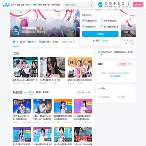 哔哩哔哩向前冲的个人空间