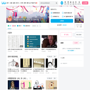 NicoApp的个人空间