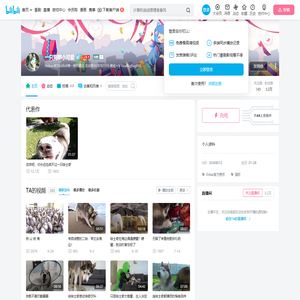 一只狗憨小可爱的个人空间