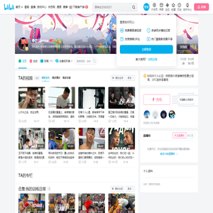 李景亮mma的个人空间