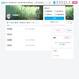 一只单身老狗的个人空间