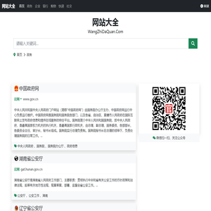 政务