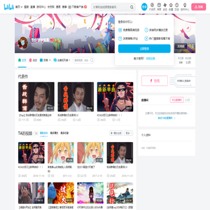 吾好梦中鬼畜的个人空间