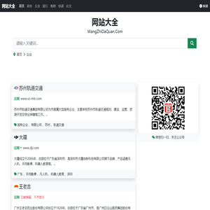 企业相关站点介绍