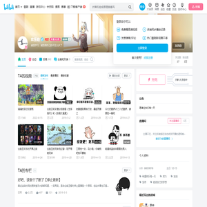 欢乐向的个人空间