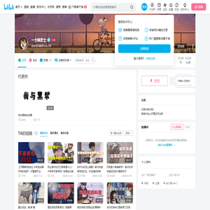 一大碗芝士的个人空间