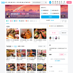 爱学习的好王野的个人空间