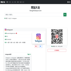 Instagram官网(www.instagram.com)