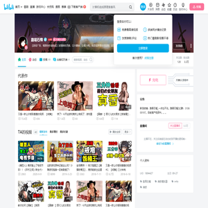 路易石榴的个人空间