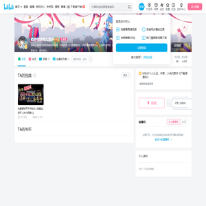 痕迹检验师九滴水的个人空间
