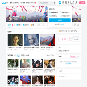 颜值爆表啦的个人空间