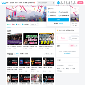 烈焰童子的个人空间