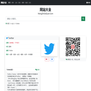 Twitter官网(twitter.com)