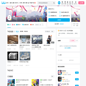 远瞳的个人空间