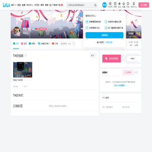 好运不止的个人空间
