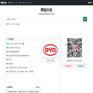 比亚迪官网(www.bydauto.com.cn)