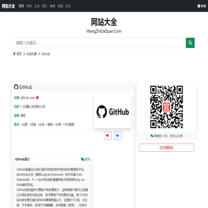 GitHub官网(github.com)