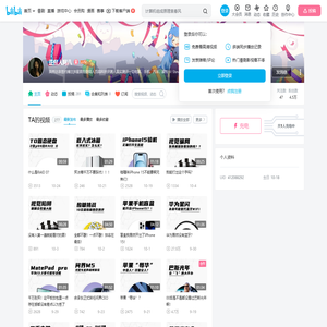 正经人阿八的个人空间