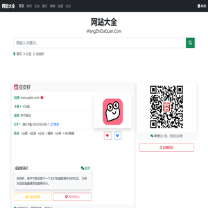 皮皮虾官网(www.pipix.com)
