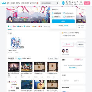 六花没有花的个人空间