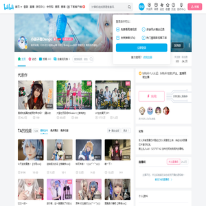 小团子酱Dango的个人空间