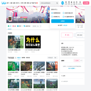 唔知筑建社的个人空间