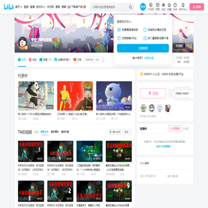 专业沙雕特效师的个人空间
