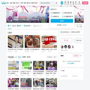 小莉帮忙的个人空间
