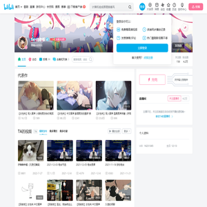 San陆老板的个人空间
