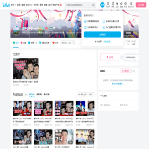 白熊小旭子reaction的个人空间