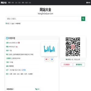 哔哩哔哩官网(www.bilibili.com)