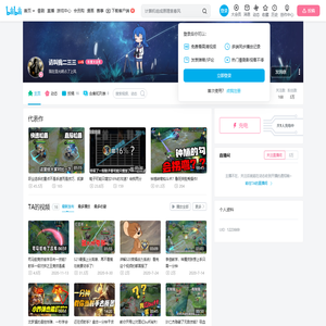 请叫我二三三的个人空间