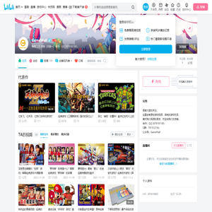 GameWall的个人空间