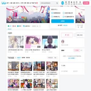 Yuki雪鱼的个人空间