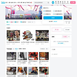 老衲撸模型VANROWNA的个人空间