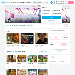 闫园长的个人空间