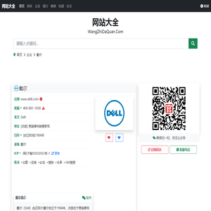 戴尔官网(www.dell.com)