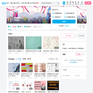 教画画的bro的个人空间