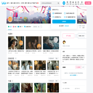 影Live的个人空间