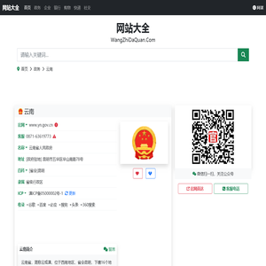 云南官网(www.yn.gov.cn)
