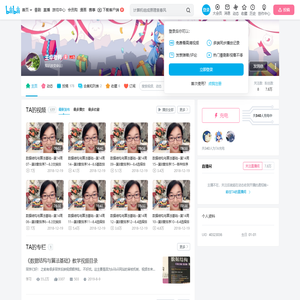 王卓老师的个人空间