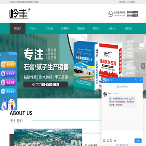 合肥抹灰石膏