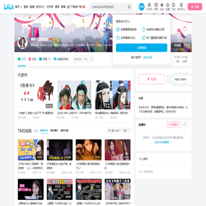 姨妈军团团长的个人空间