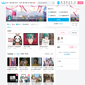 绿仙Channel搬运的个人空间