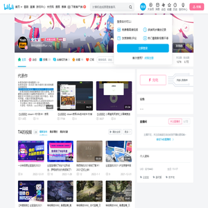 业宝宝的个人空间