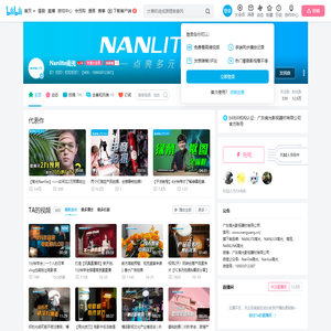 Nanlite南光的个人空间