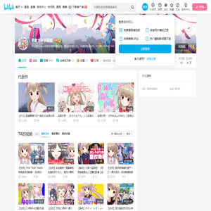 名取さな字幕组的个人空间