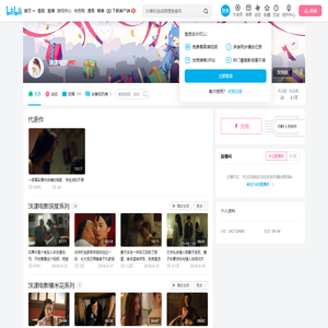 沫漾电影的个人空间