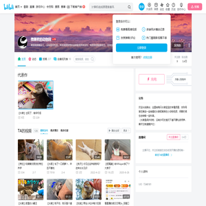 撸獭君的动物园的个人空间