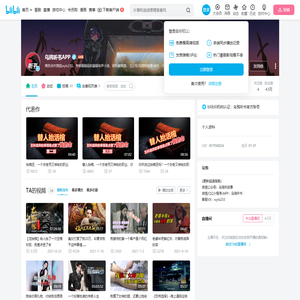 乌鸦听书APP的个人空间